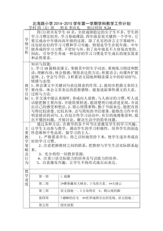 个人计划样表及班级读书计划