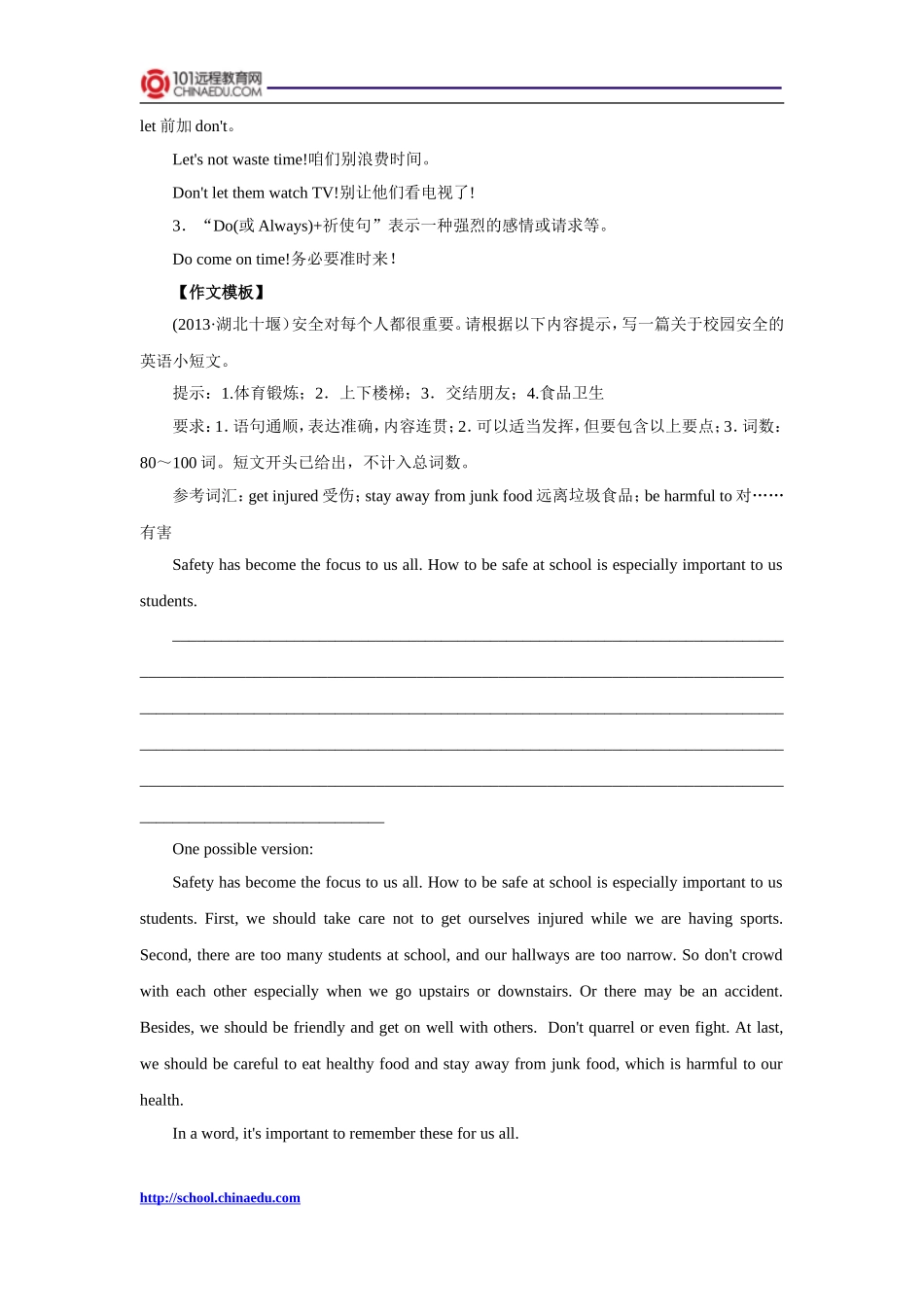 外研版（新标准）（三年级起点）（2012教材）初中八上Module12_Help知识要点梳理_第2页