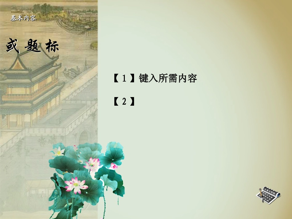 语文获奖PPT模板_第2页