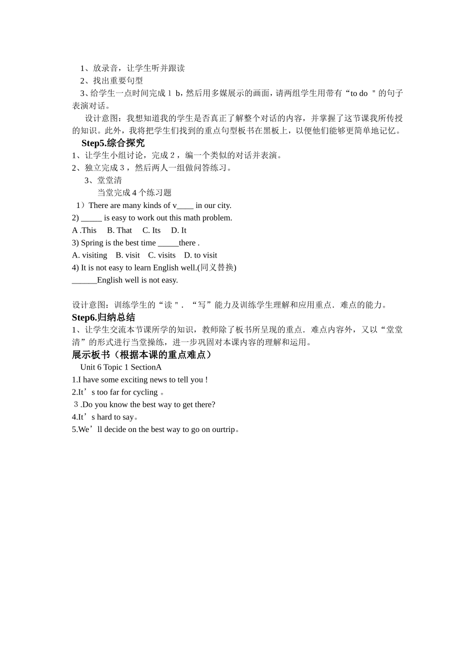 仁爱版八年级英语下册第六单元第一个话题SectionA_第2页