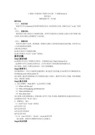 仁爱版八年级英语下册第六单元第一个话题SectionA