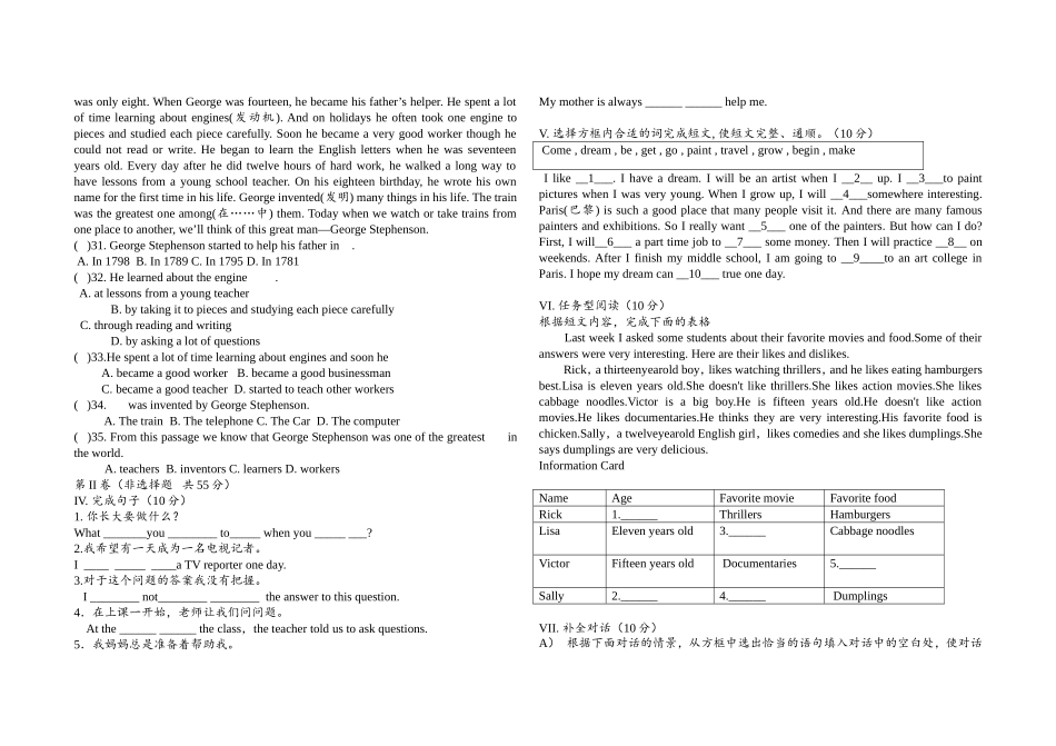 （2）第三次月考姚静_第3页