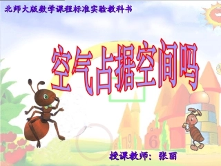 认识周长的课件