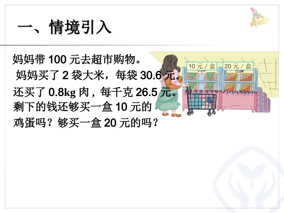 问题解决例8_第2页