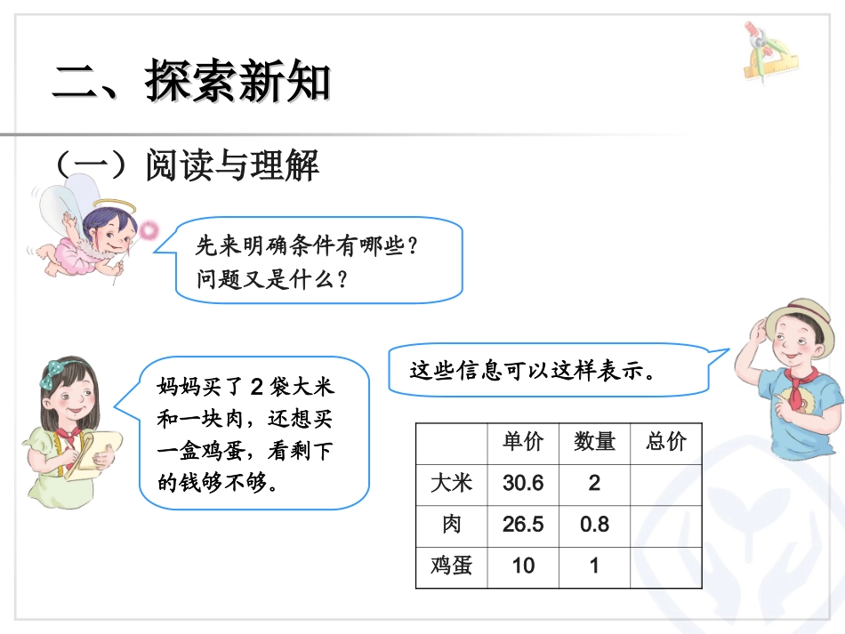 问题解决例8_第3页