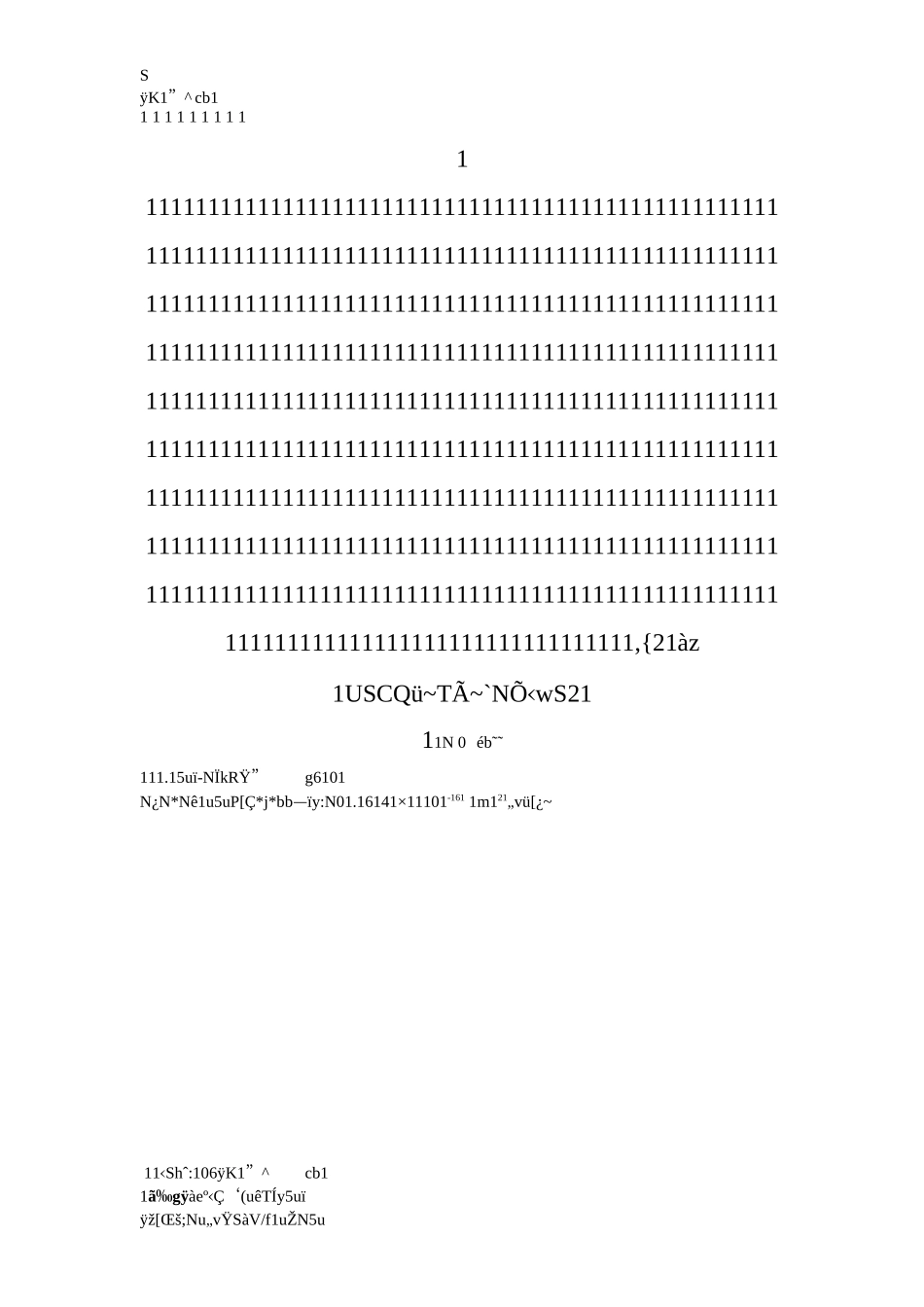 《恒定电流》单元综合练习试卷2（新课标选修3_1）_第1页