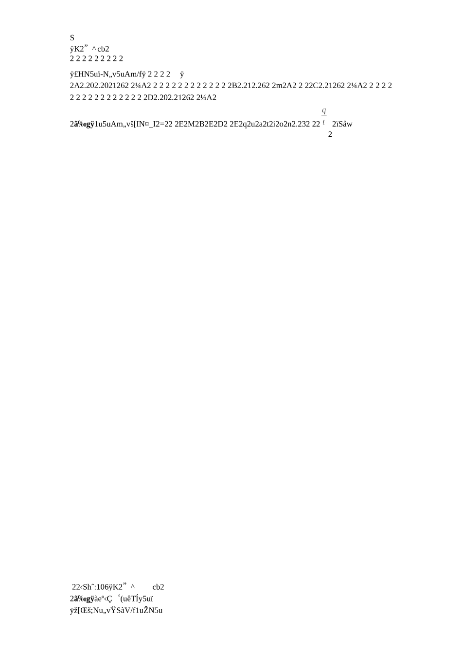 《恒定电流》单元综合练习试卷2（新课标选修3_1）_第2页