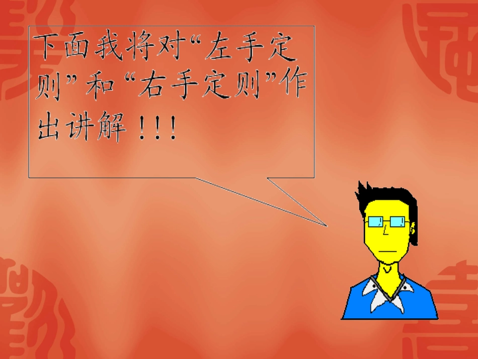 电动机和发电机区别_第3页