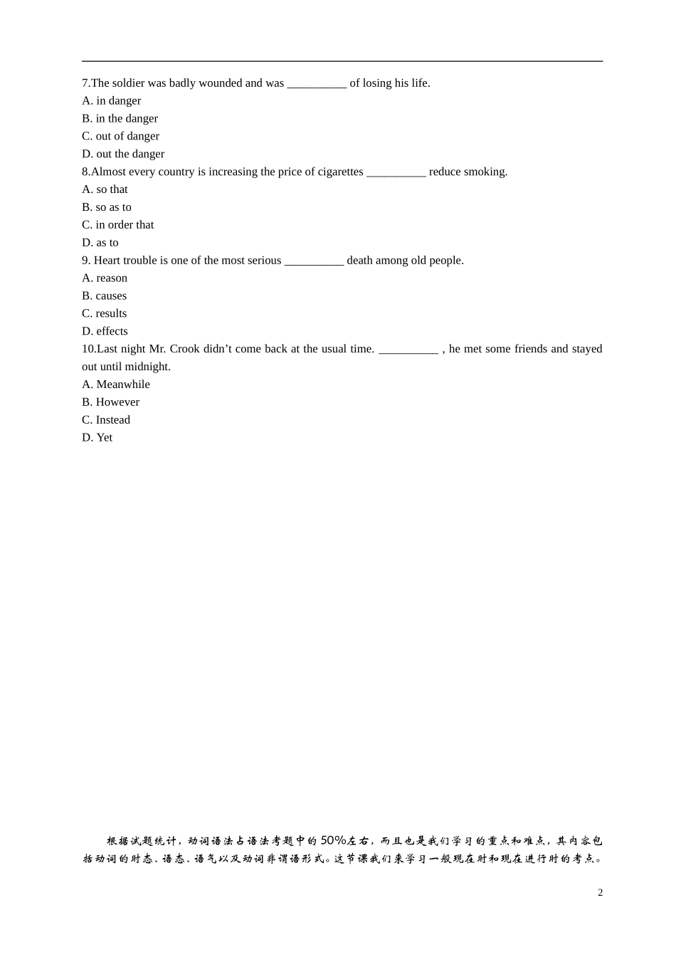 高一一般现在时与现在进行时_第2页