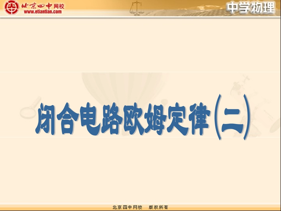 电动势和电压有些什么区别_第1页
