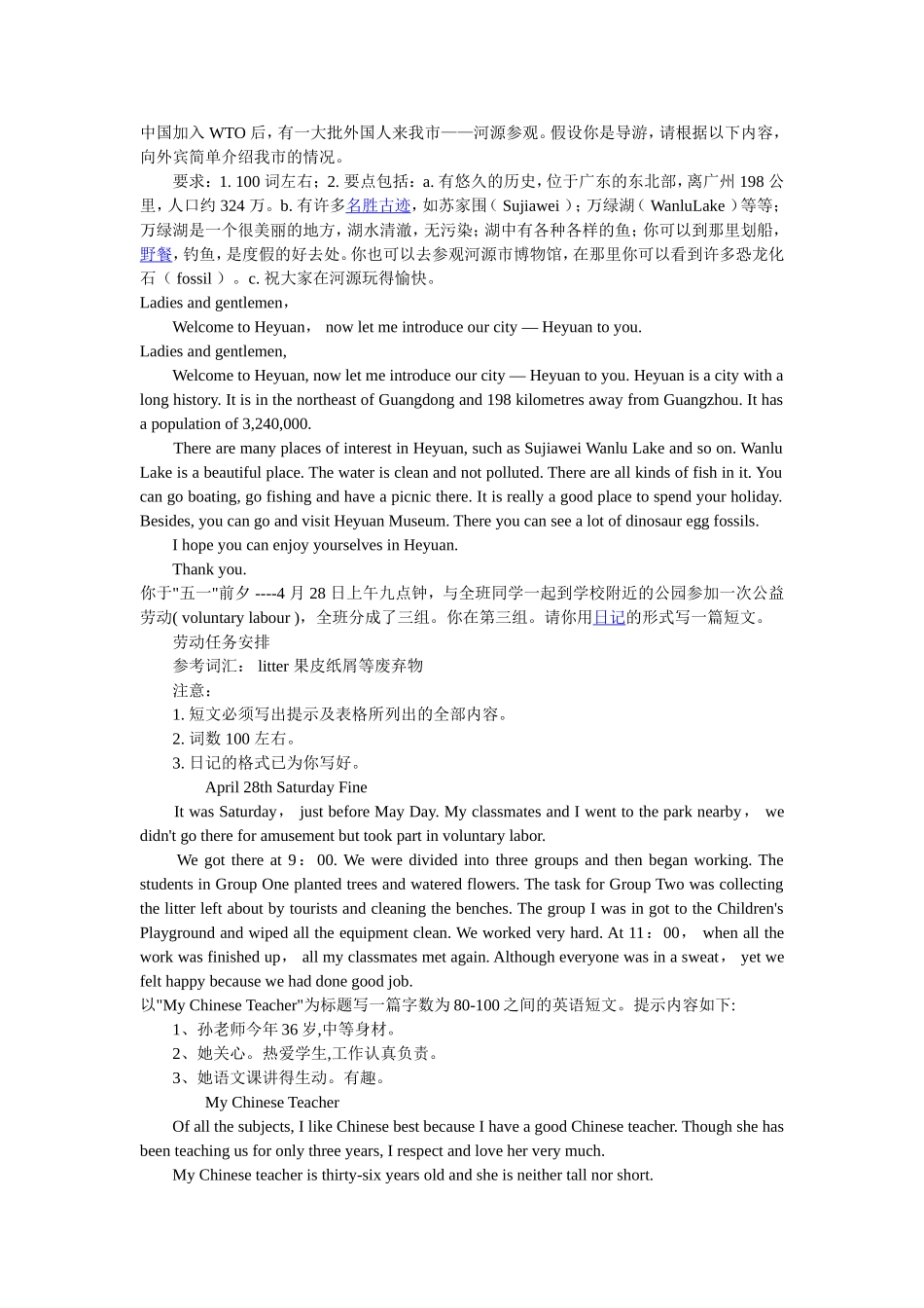 中考满分作文赏析_第1页