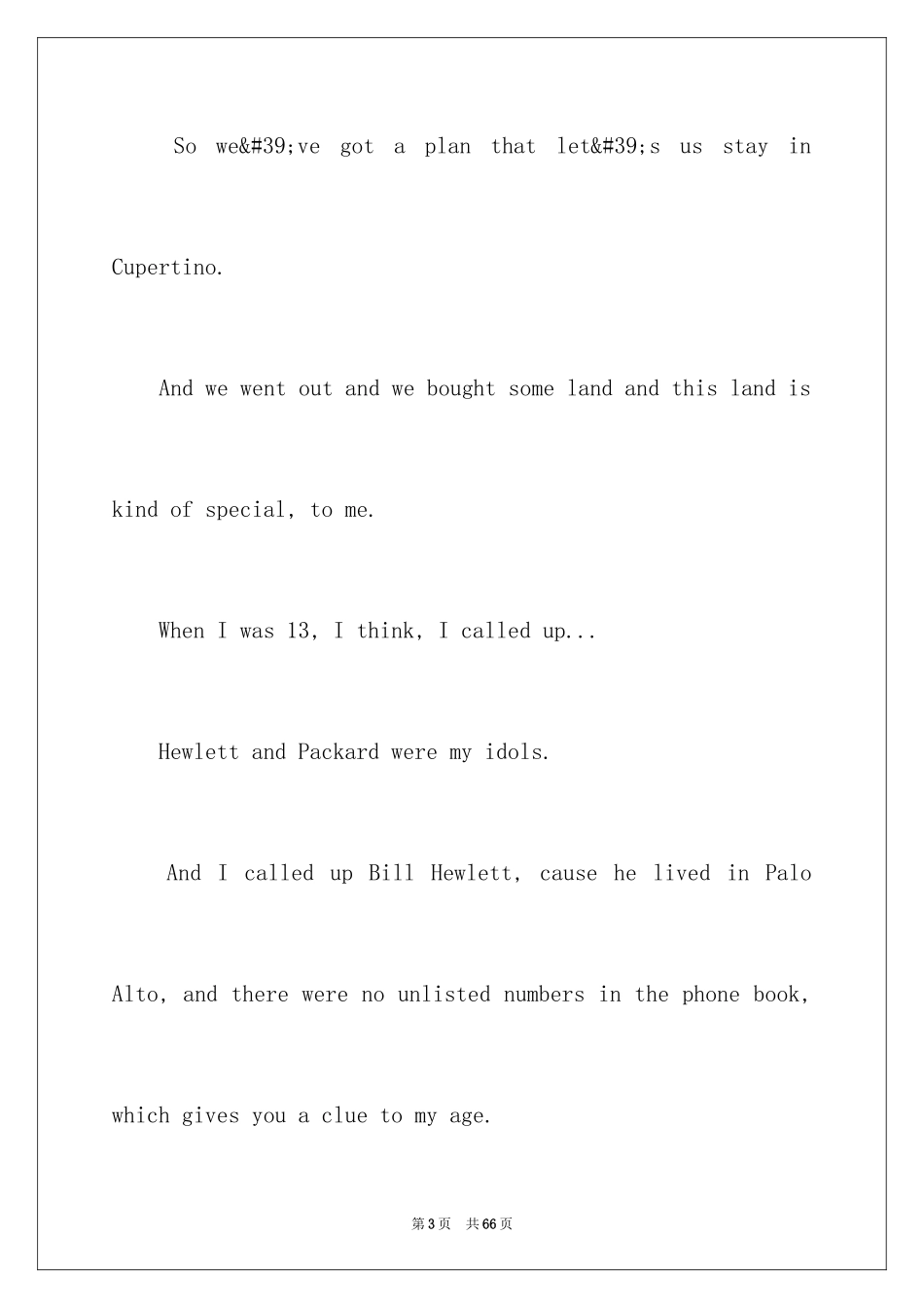 2024乔布斯ted演讲稿_第3页