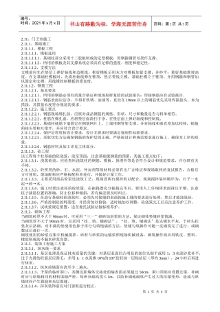 小区及学校门卫室工程