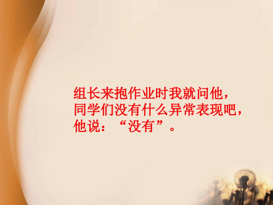 老师，平安夜快乐_第3页