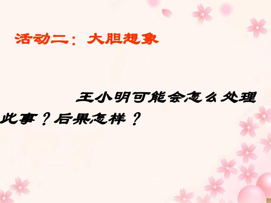 师生之间(1)_第3页