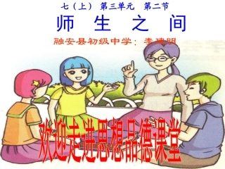 师生之间(1)