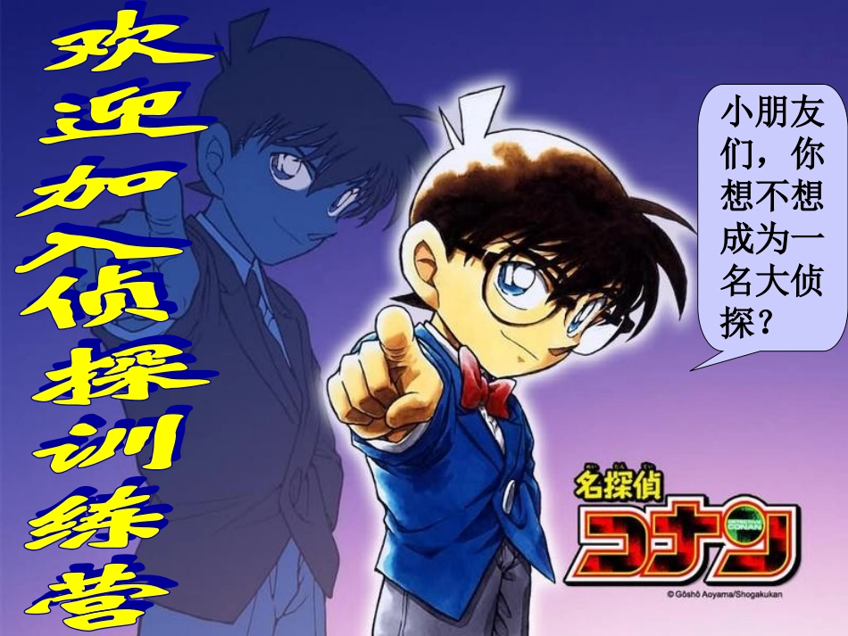 人教版二年级观察物体课件_第2页