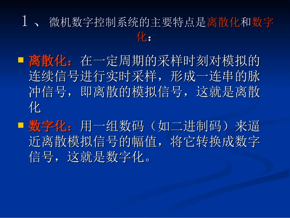 电力拖动自动控制系统作业答案3.4_第1页