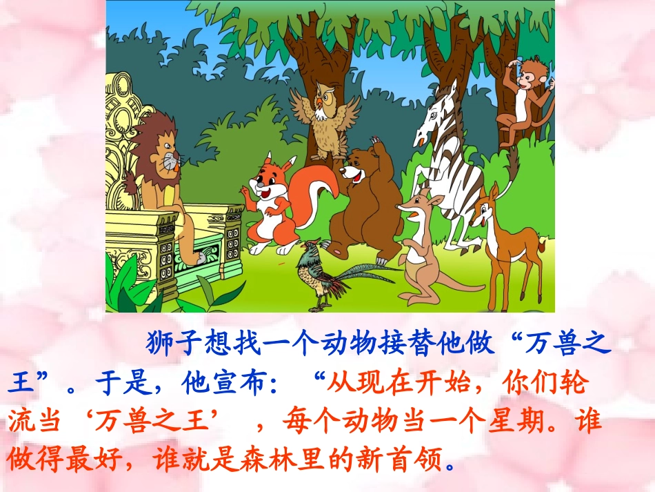 《从现在开始》_第2页