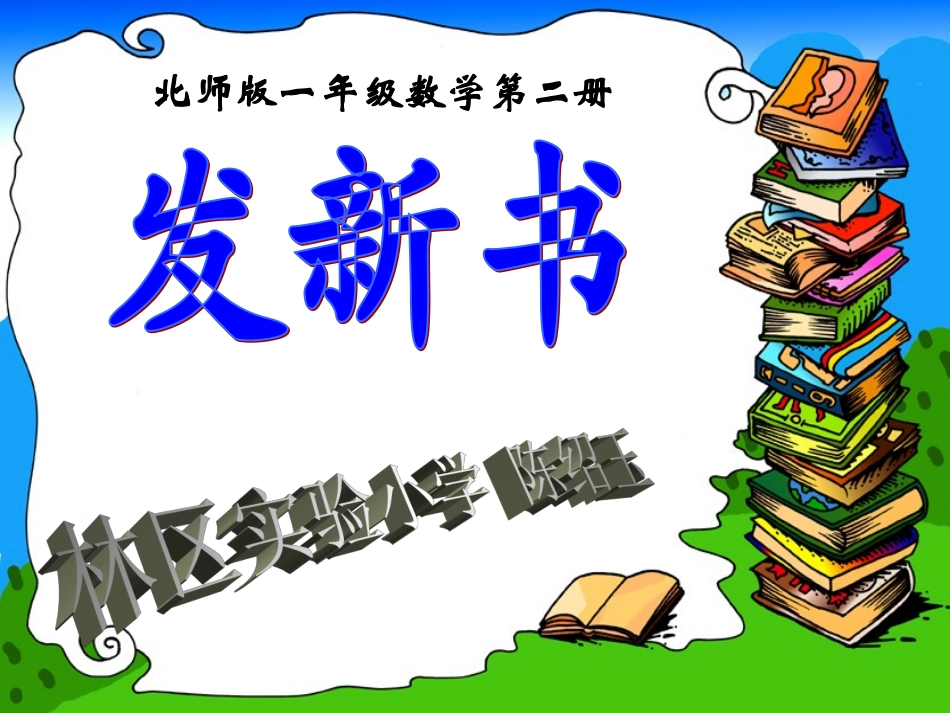 发新书（两位加两位）__第1页