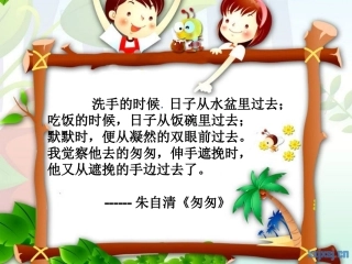 做时间的主人