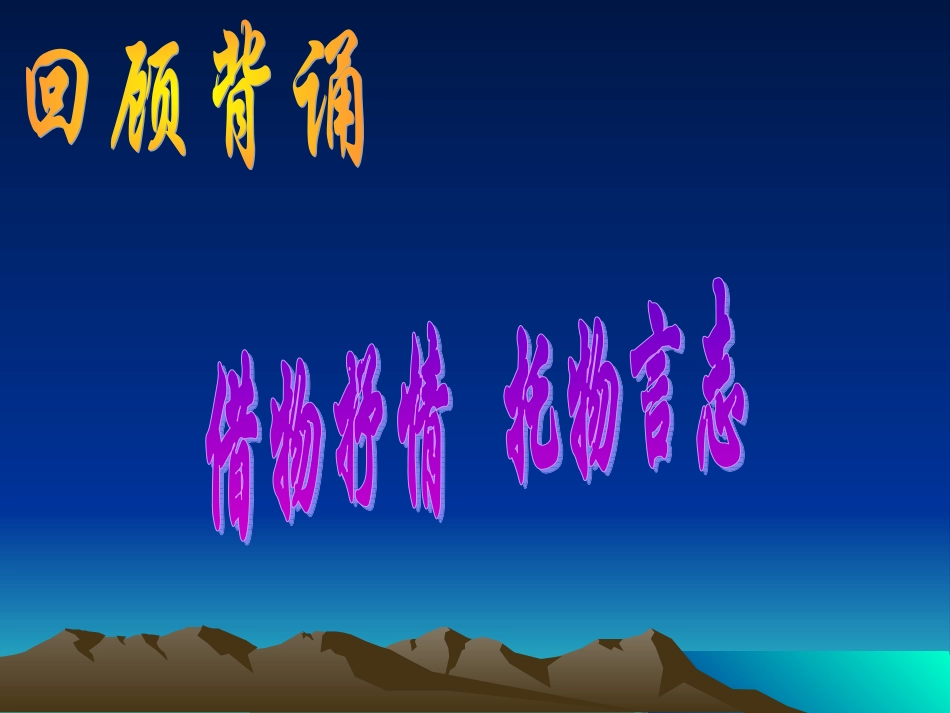 陋室铭 (4)_第2页