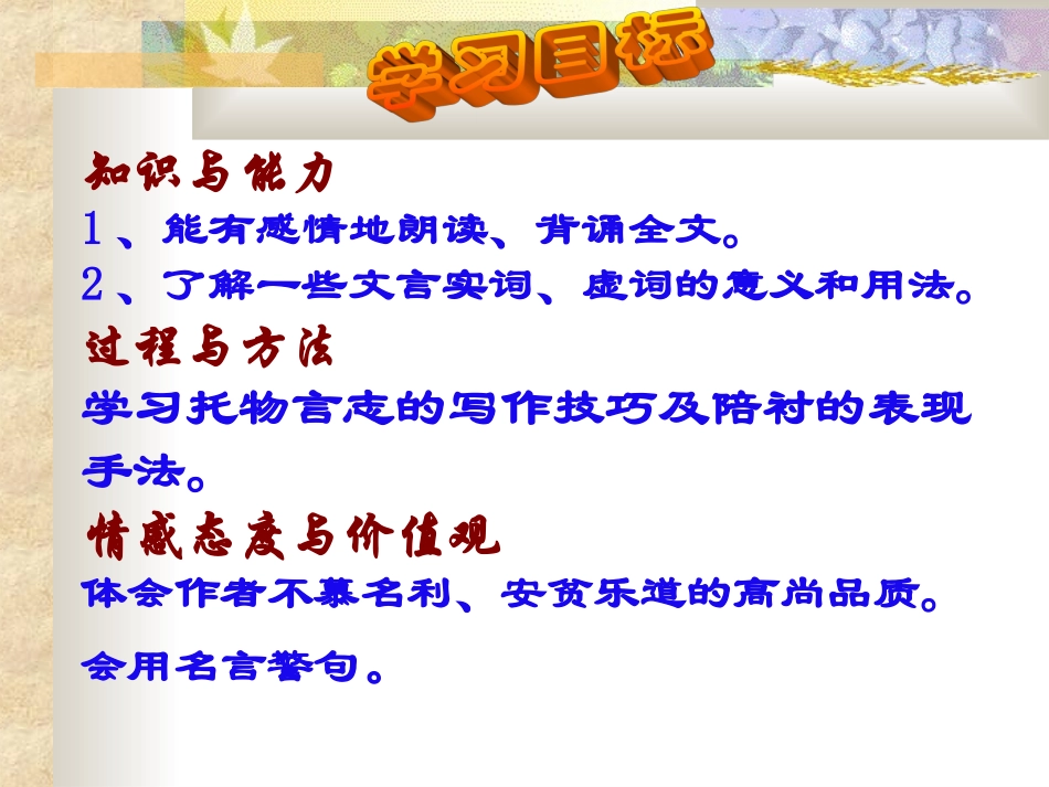 陋室铭 (4)_第3页