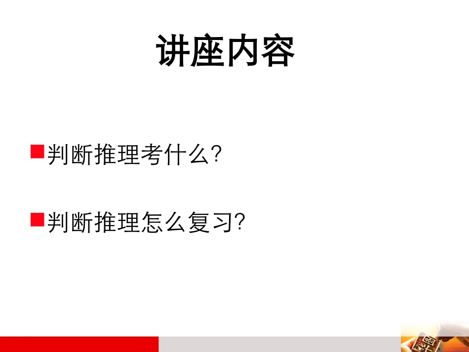 由于孕妇的子宫颈口处封着稠厚的粘。。_第2页