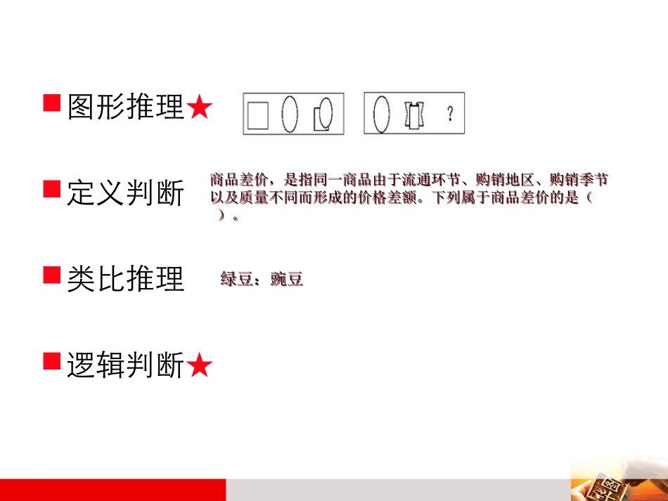 由于孕妇的子宫颈口处封着稠厚的粘。。_第3页