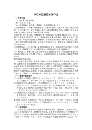 米跑分层作业