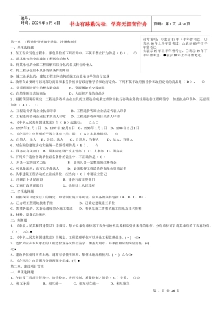 预算员试题及答案