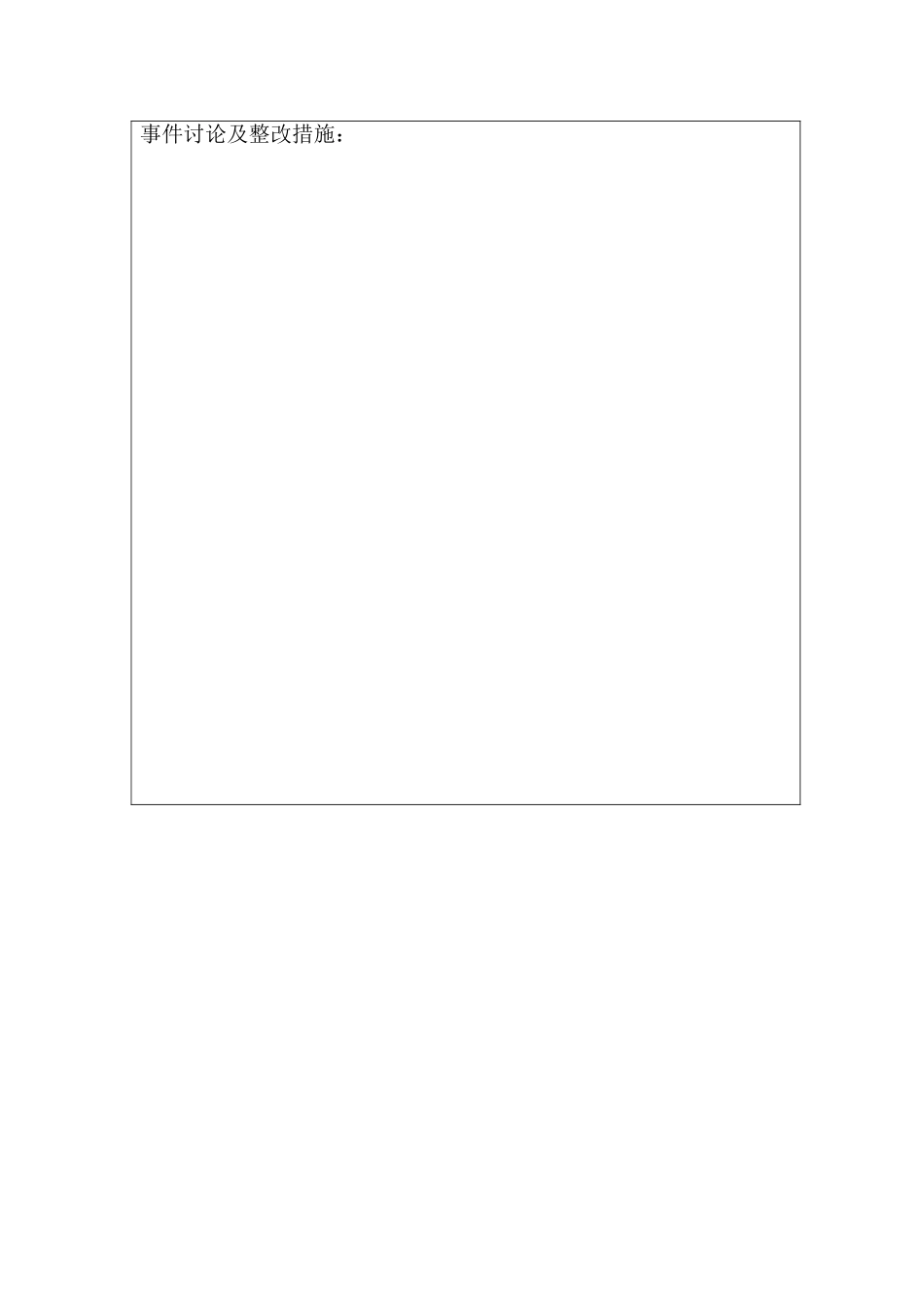 用药错误的应急预案及处理程序_第3页