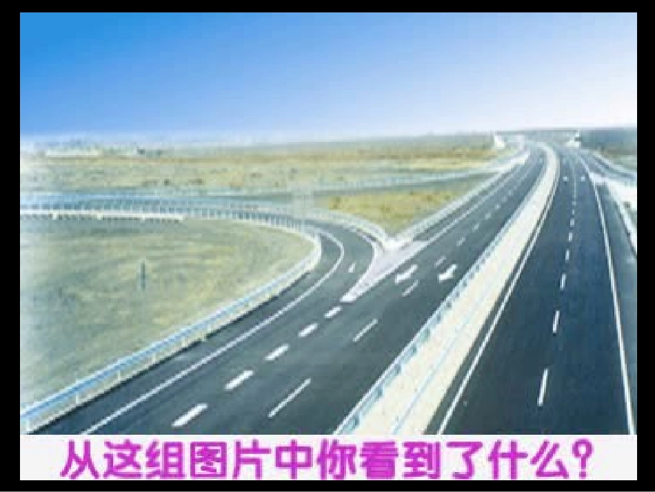 同心感恩爱祖国_协力建设好家园_第2页
