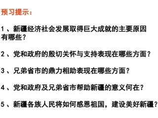 同心感恩爱祖国_协力建设好家园