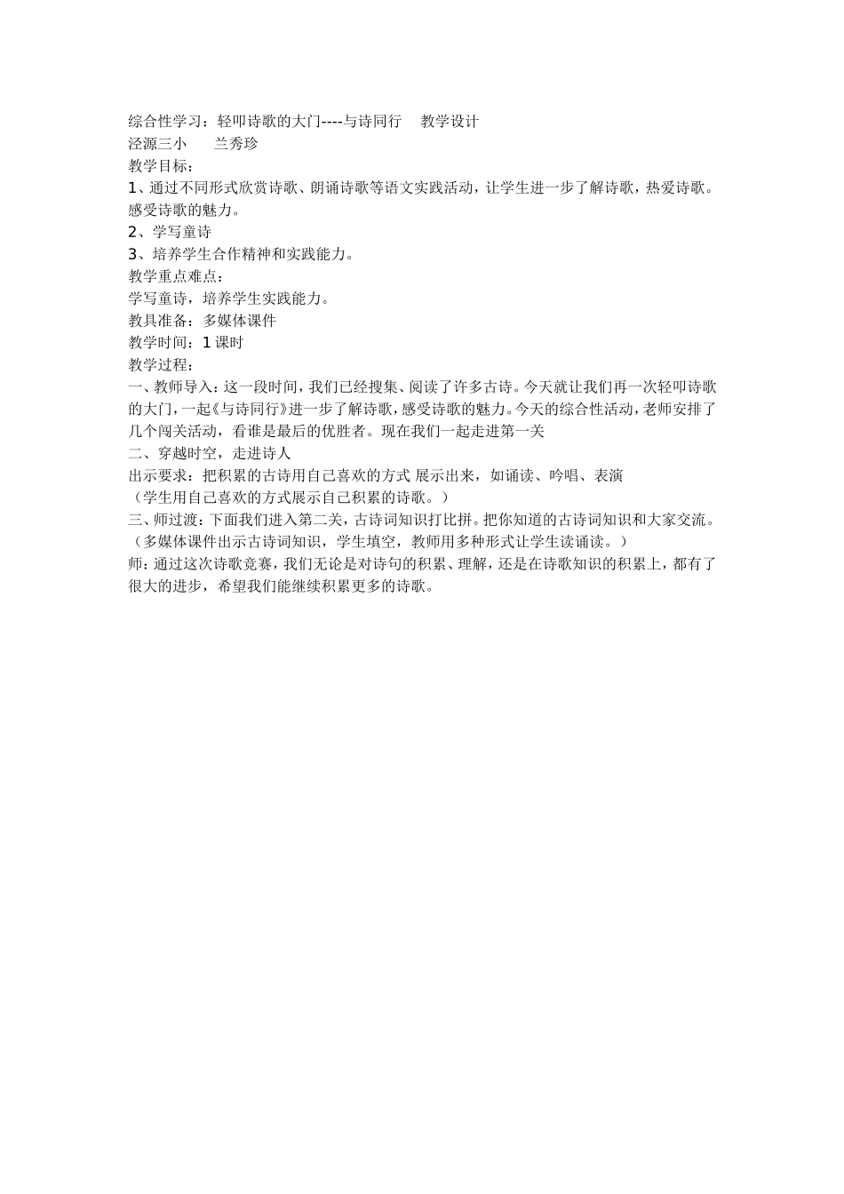 颁奖词_SAL_第2页