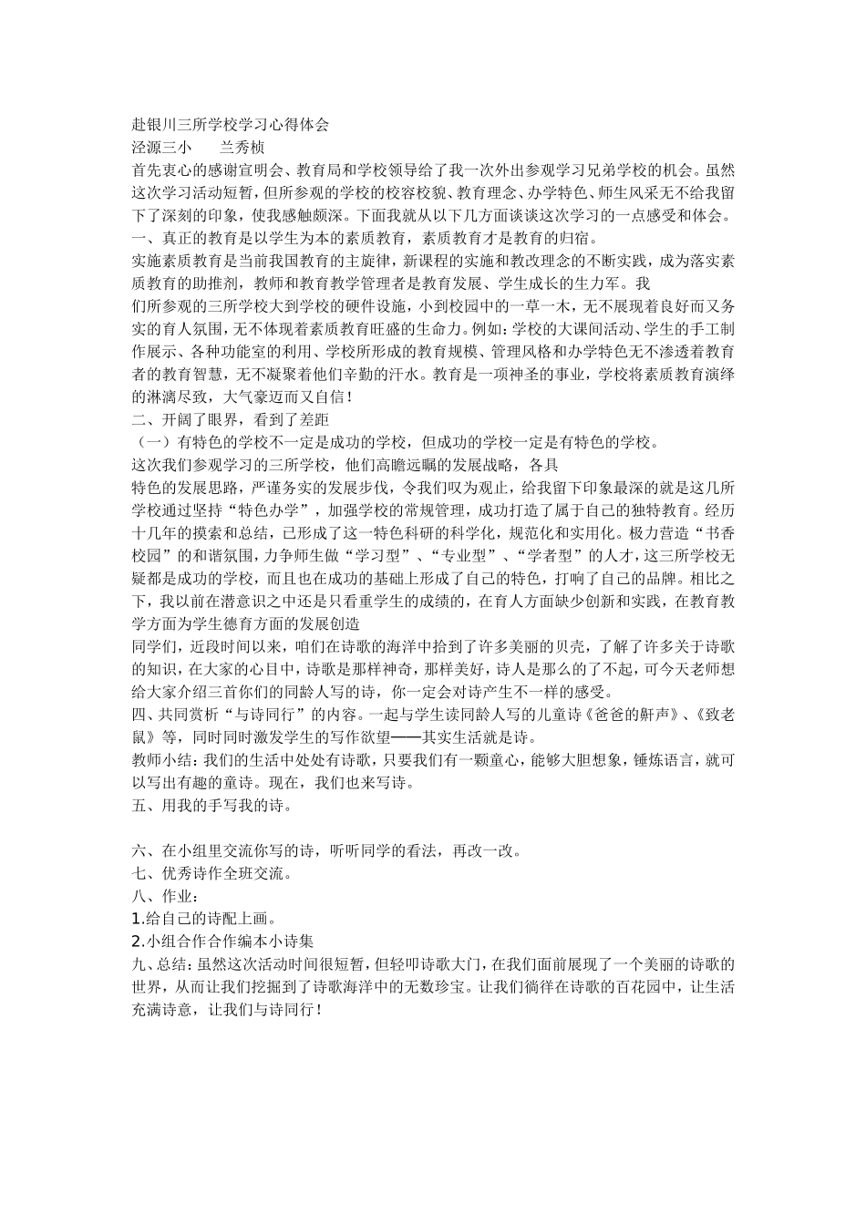 颁奖词_SAL_第3页