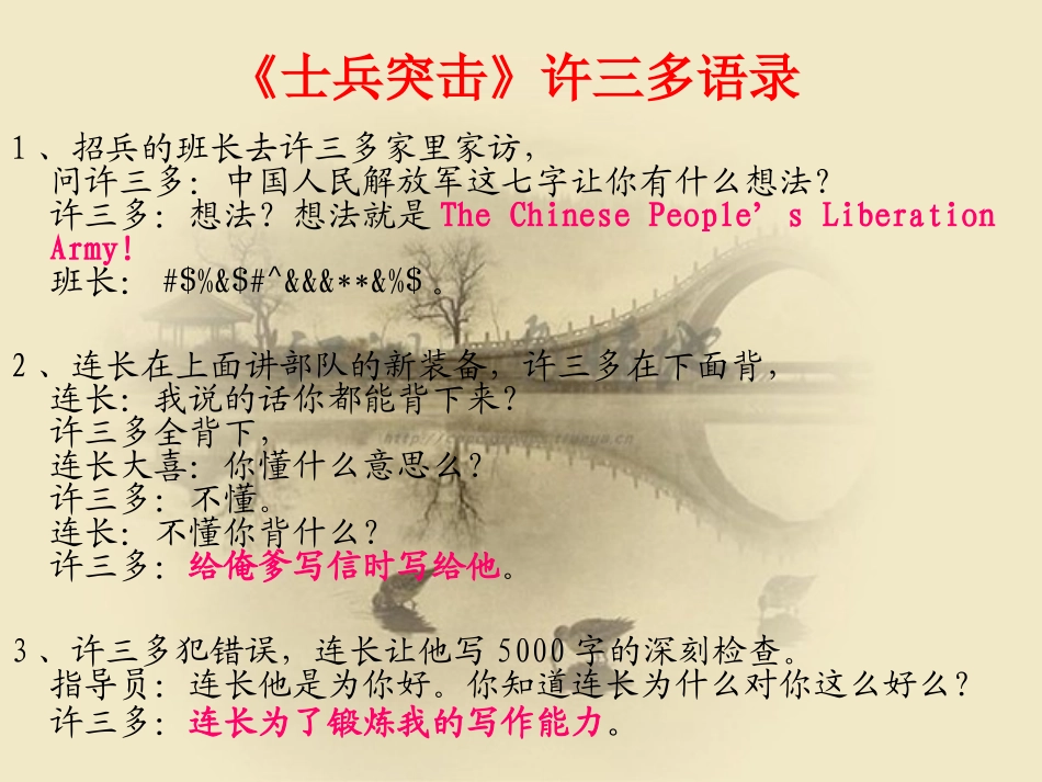 用“许三多”精神做保险_第2页