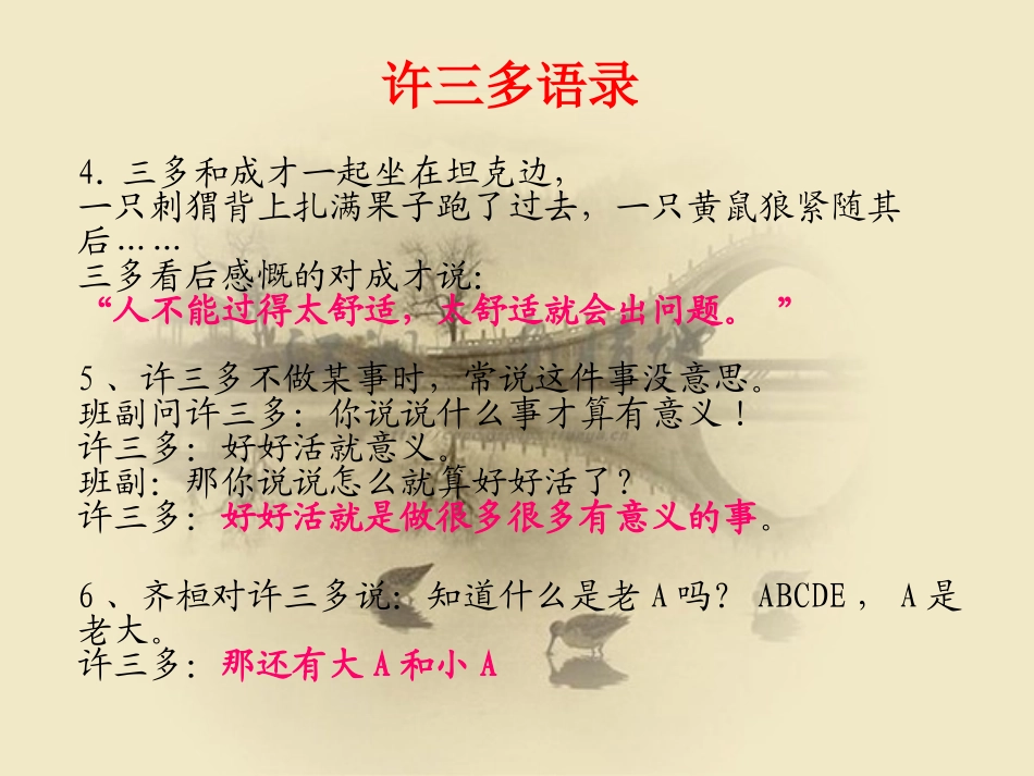 用“许三多”精神做保险_第3页