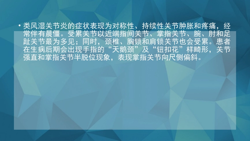 瑶大叔：脏腑层层打通-全面疏通阻滞经络_第2页