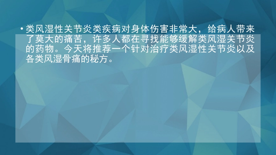 瑶大叔：脏腑层层打通-全面疏通阻滞经络_第3页