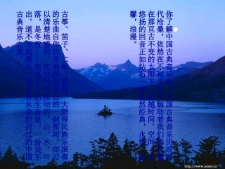 中国古典音乐赏析