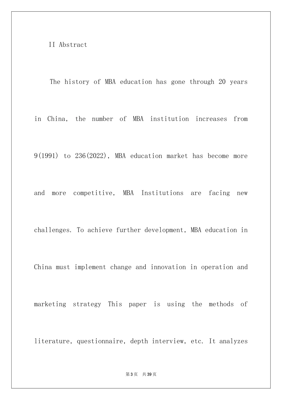 2024MBA项目营销策略研究_第3页