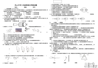 初中物理光学测试题
