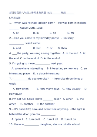 新目标英语八年级上册期末测试题