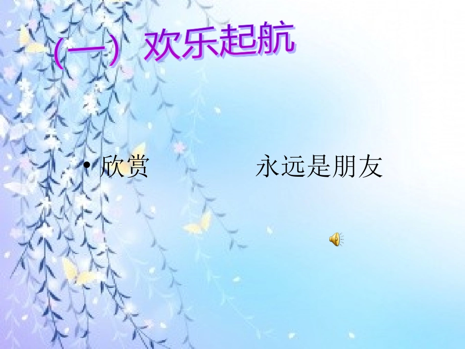 《争吵》课件 (2)_第2页