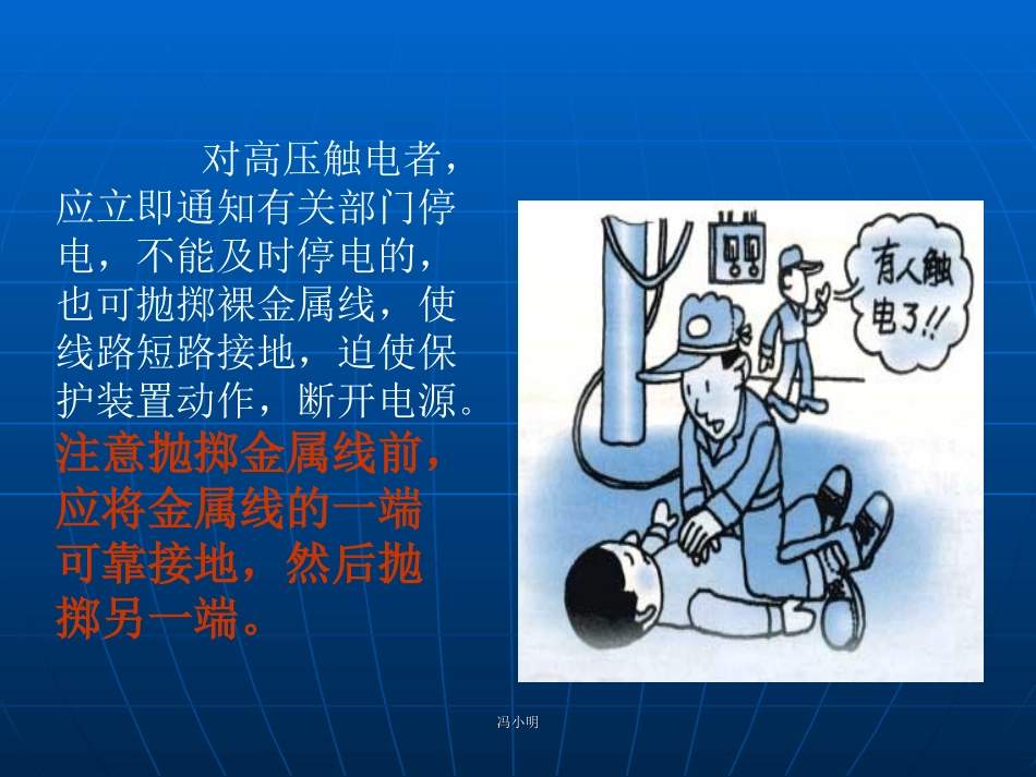 现场急救与逃生_第3页