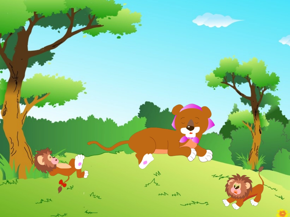 郑淑萍两只小狮子课件_第2页