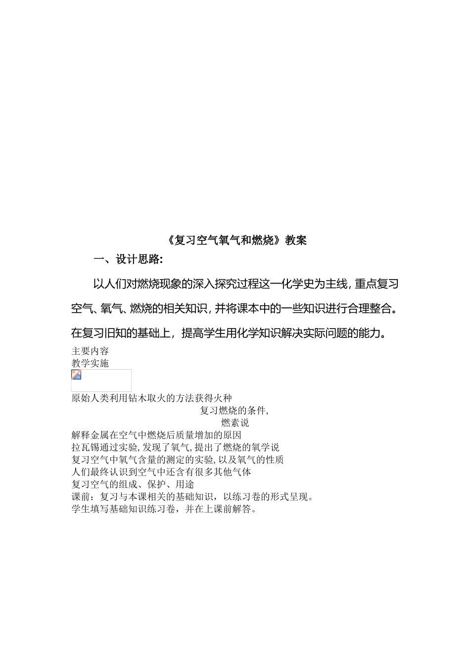 如何进行有效的期末复习_第3页