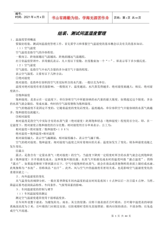 车间降温除异味---汇总