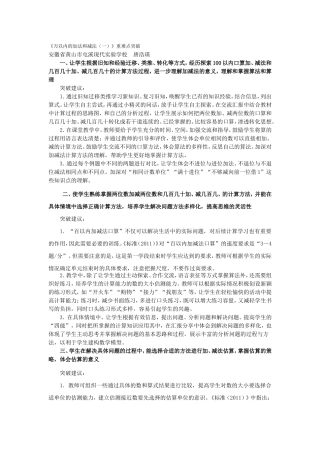 万以内的加法和减法